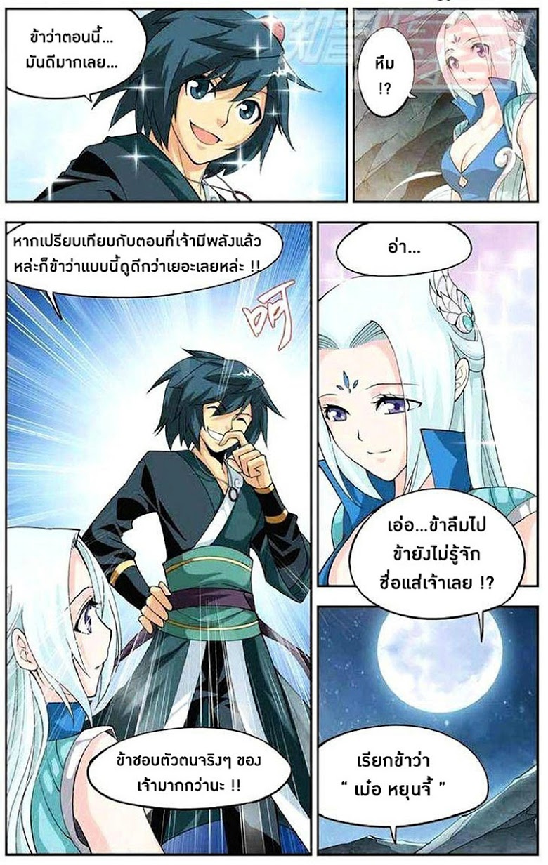 เธญเนเธฒเธเธเธฒเธฃเนเธ•เธนเธ Doupo Cangqiong