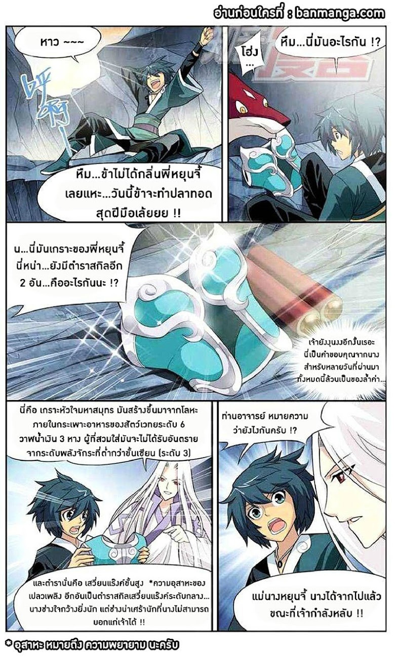 เธญเนเธฒเธเธเธฒเธฃเนเธ•เธนเธ Doupo Cangqiong