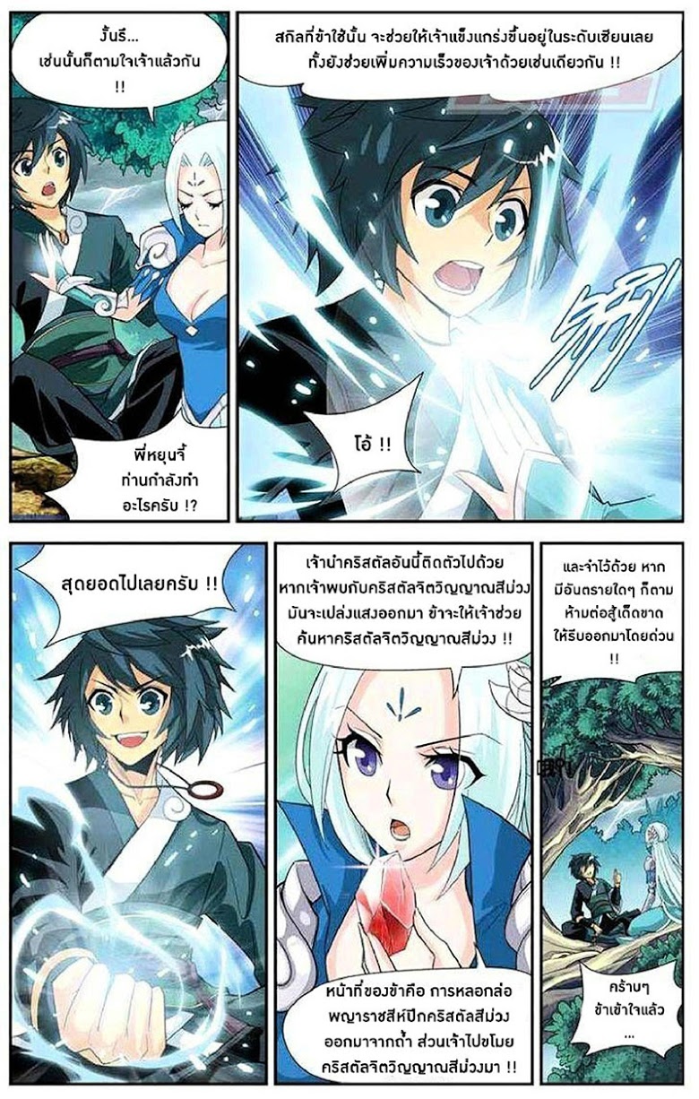 เธญเนเธฒเธเธเธฒเธฃเนเธ•เธนเธ Doupo Cangqiong