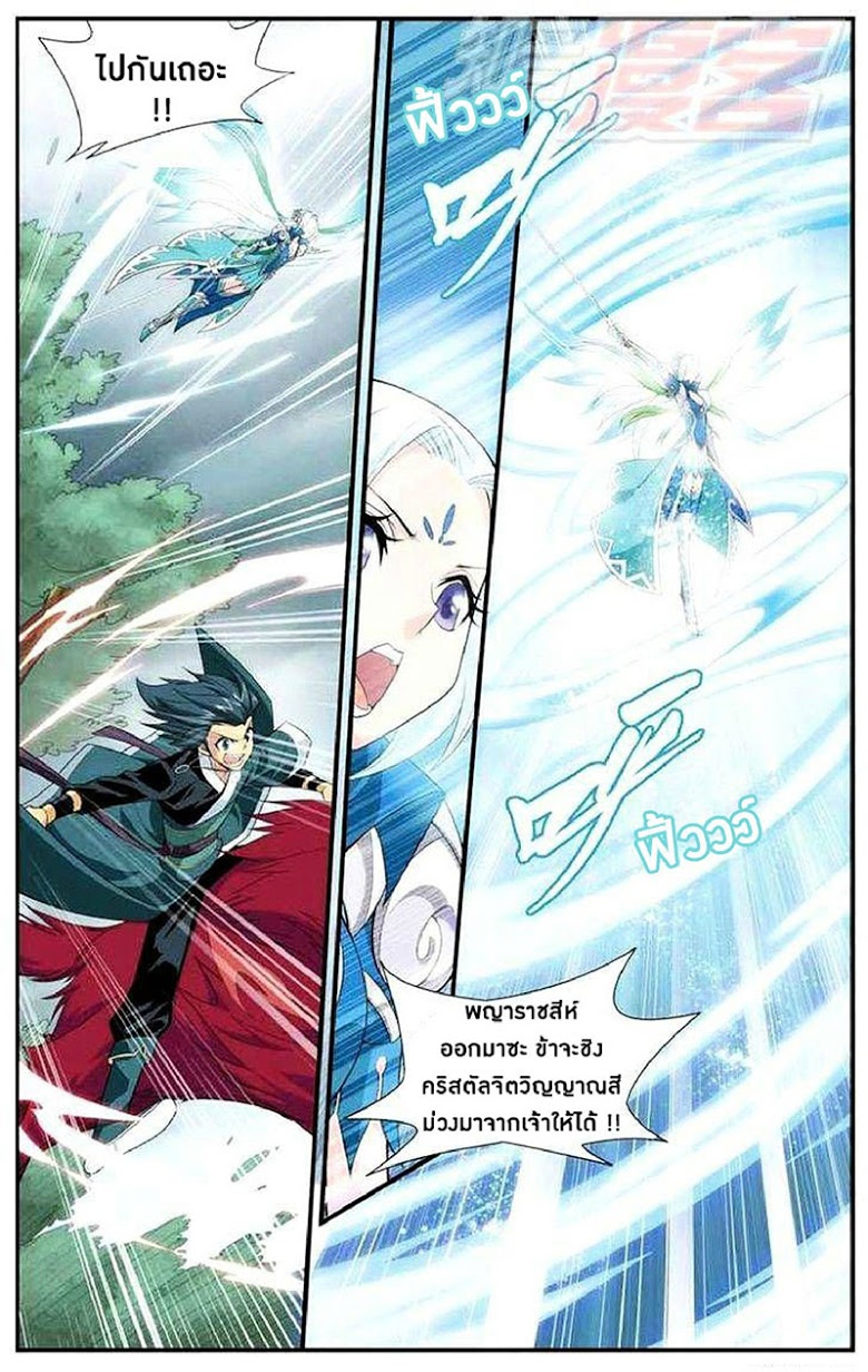 เธญเนเธฒเธเธเธฒเธฃเนเธ•เธนเธ Doupo Cangqiong