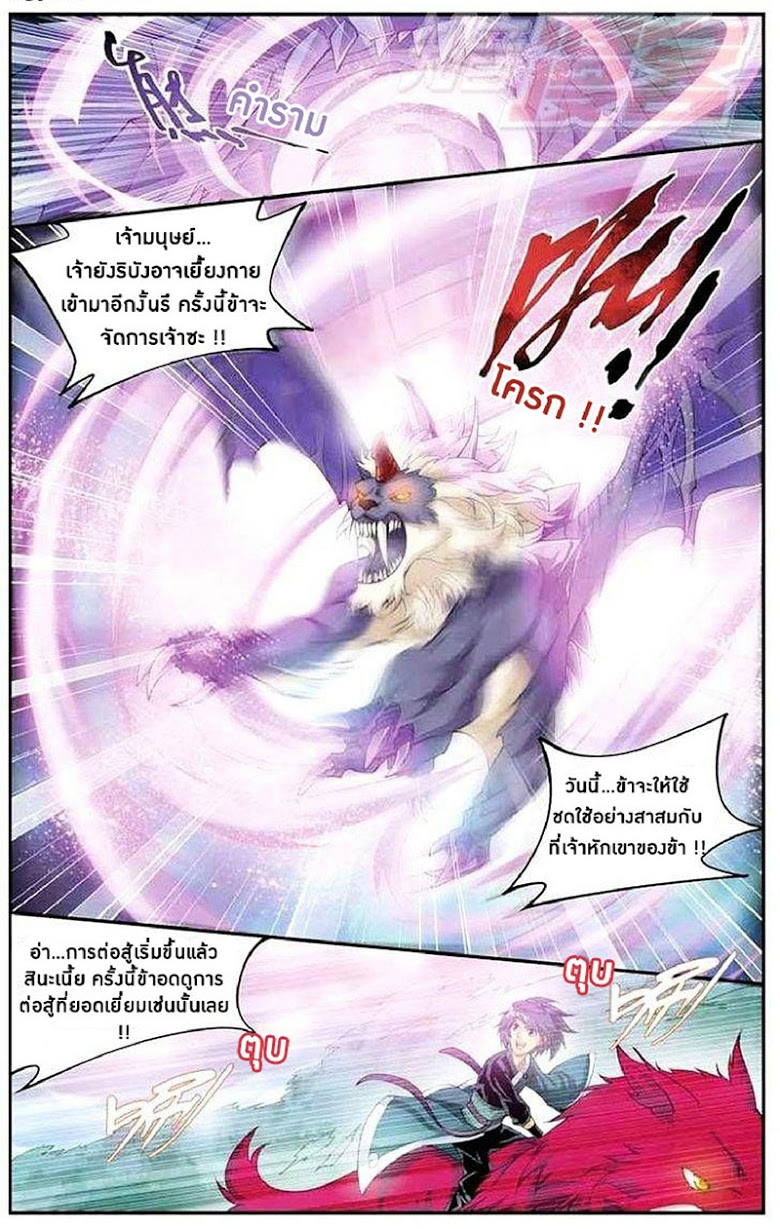 เธญเนเธฒเธเธเธฒเธฃเนเธ•เธนเธ Doupo Cangqiong