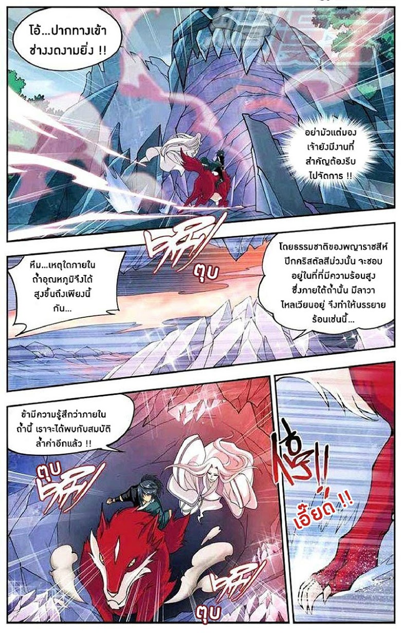 เธญเนเธฒเธเธเธฒเธฃเนเธ•เธนเธ Doupo Cangqiong