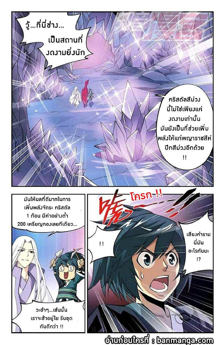 เธญเนเธฒเธเธเธฒเธฃเนเธ•เธนเธ Doupo Cangqiong