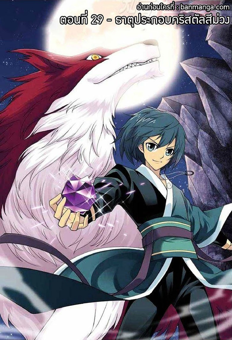 เธญเนเธฒเธเธเธฒเธฃเนเธ•เธนเธ Doupo Cangqiong