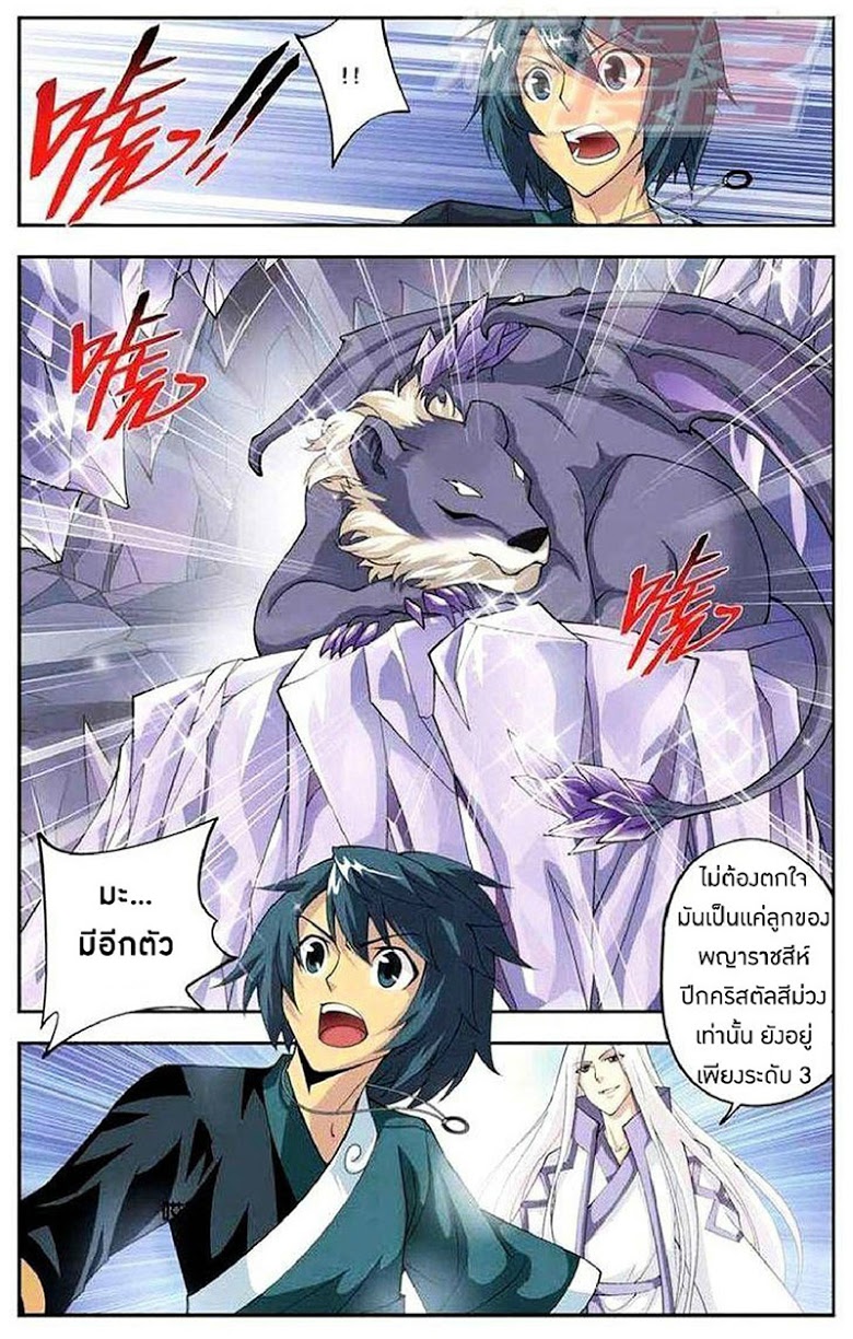 เธญเนเธฒเธเธเธฒเธฃเนเธ•เธนเธ Doupo Cangqiong