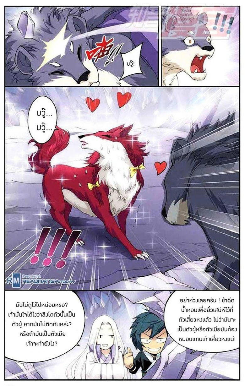 เธญเนเธฒเธเธเธฒเธฃเนเธ•เธนเธ Doupo Cangqiong