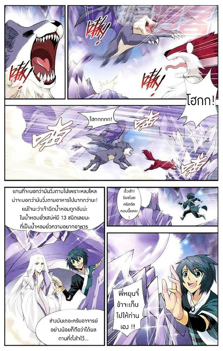 เธญเนเธฒเธเธเธฒเธฃเนเธ•เธนเธ Doupo Cangqiong