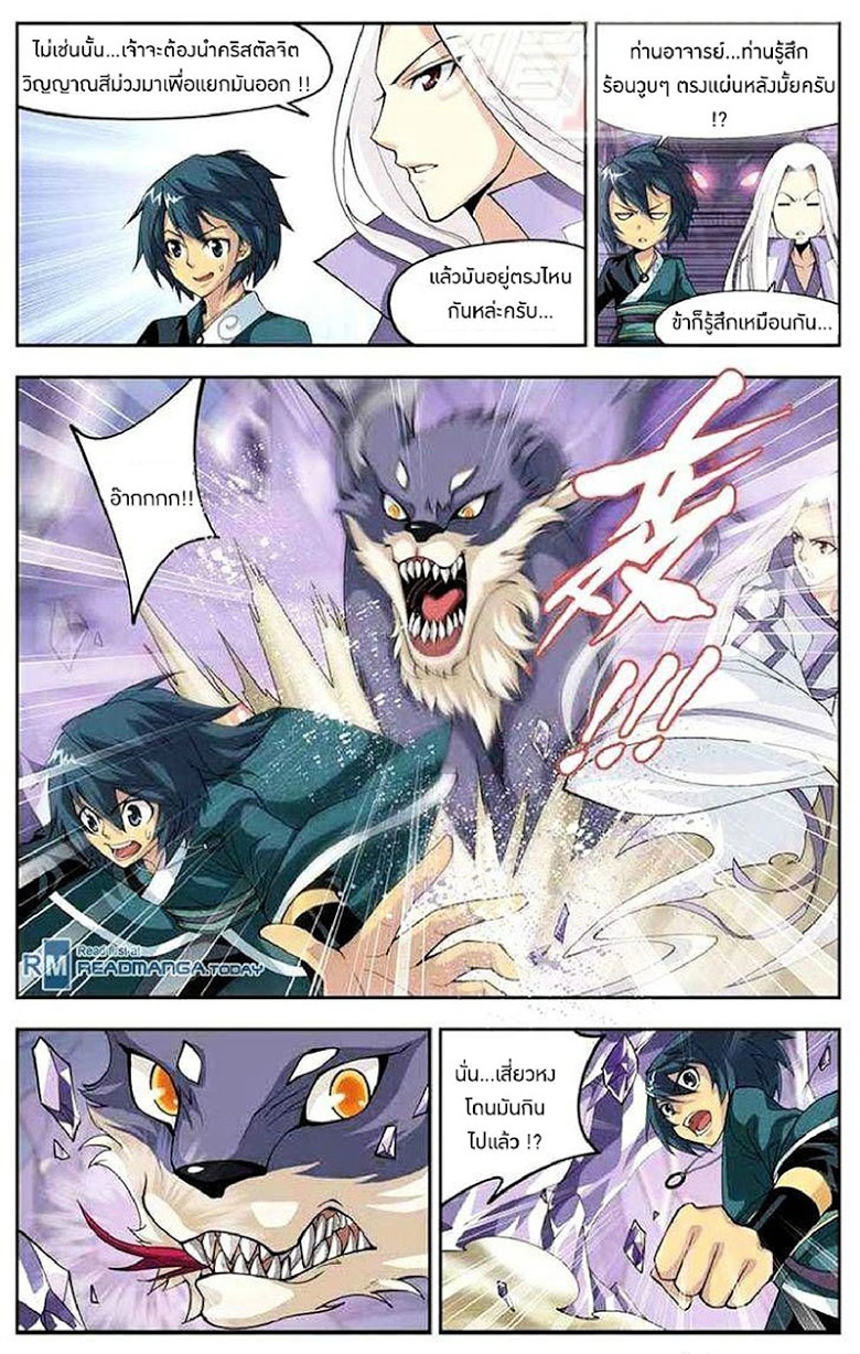 เธญเนเธฒเธเธเธฒเธฃเนเธ•เธนเธ Doupo Cangqiong