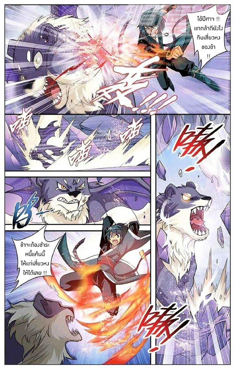 เธญเนเธฒเธเธเธฒเธฃเนเธ•เธนเธ Doupo Cangqiong