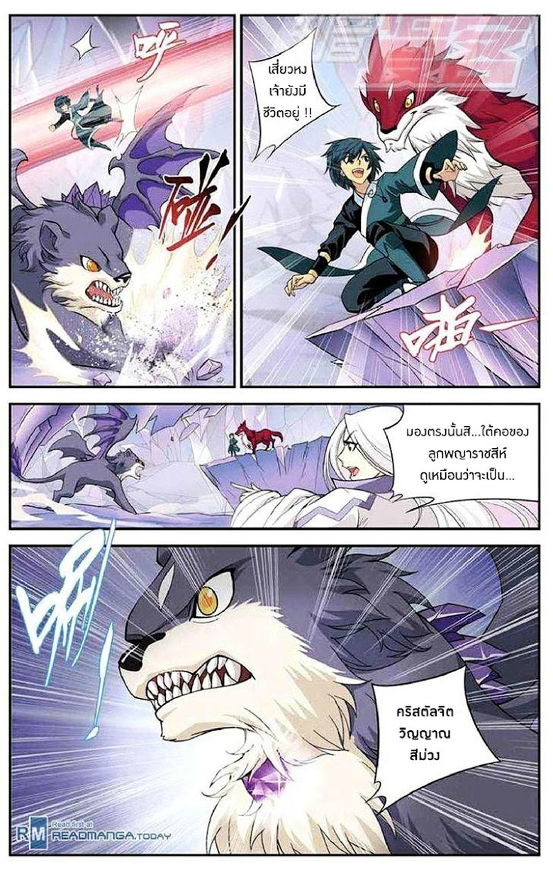 เธญเนเธฒเธเธเธฒเธฃเนเธ•เธนเธ Doupo Cangqiong