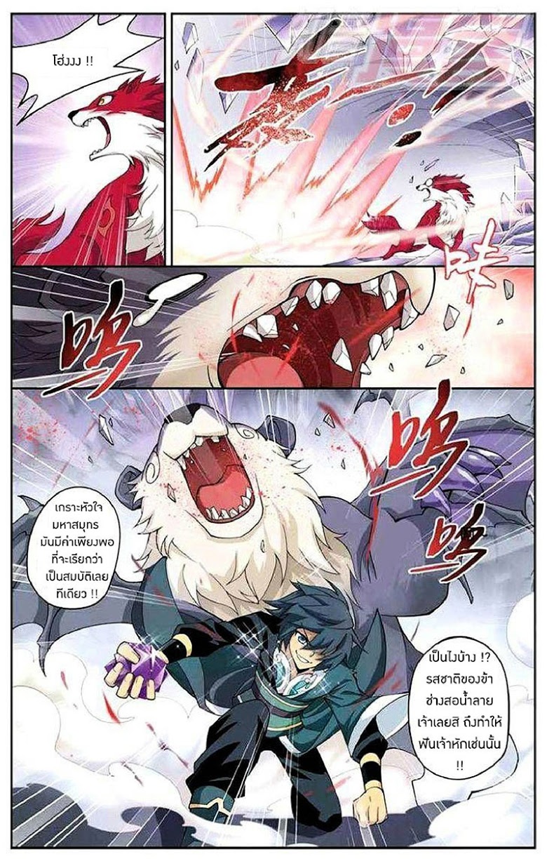 เธญเนเธฒเธเธเธฒเธฃเนเธ•เธนเธ Doupo Cangqiong