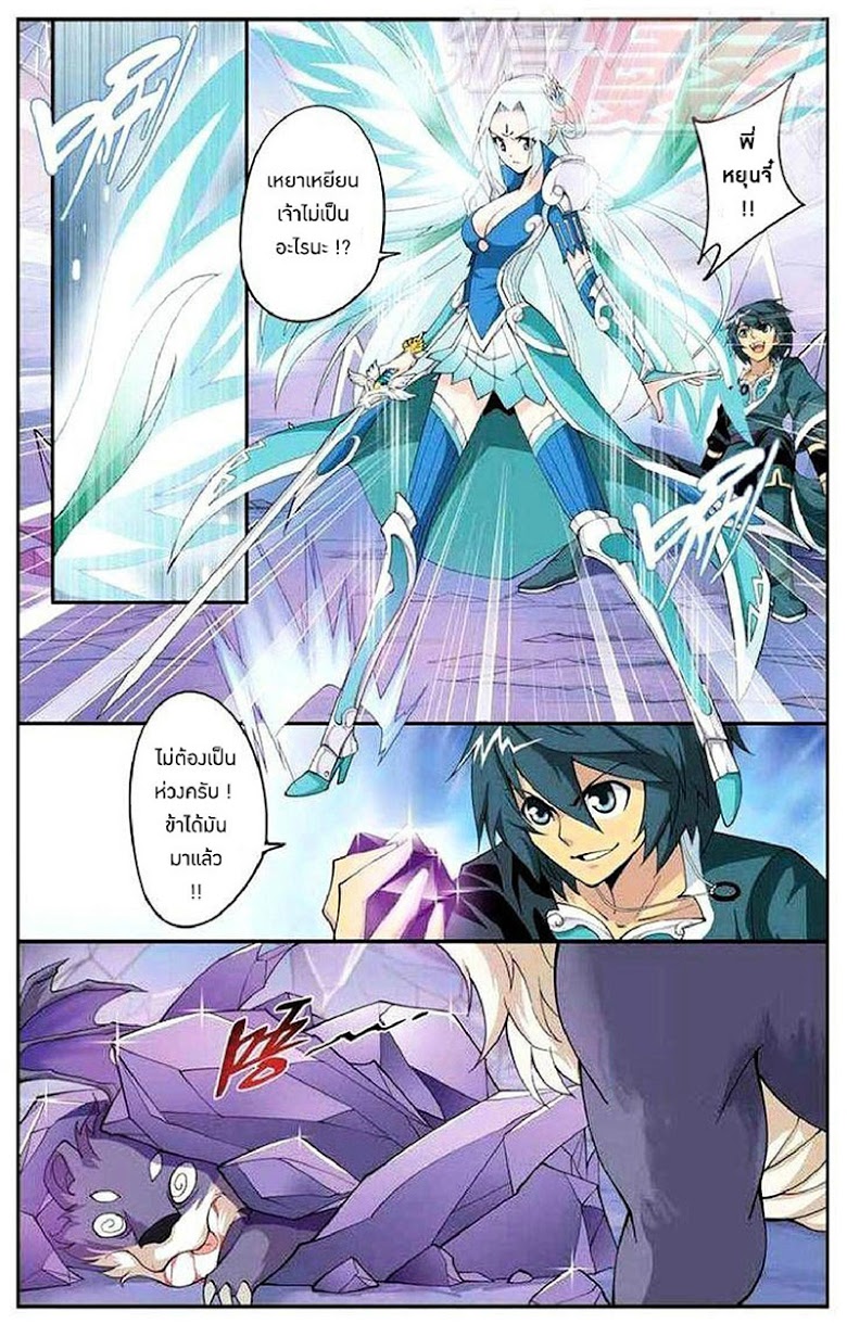 เธญเนเธฒเธเธเธฒเธฃเนเธ•เธนเธ Doupo Cangqiong