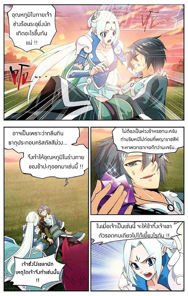 เธญเนเธฒเธเธเธฒเธฃเนเธ•เธนเธ Doupo Cangqiong