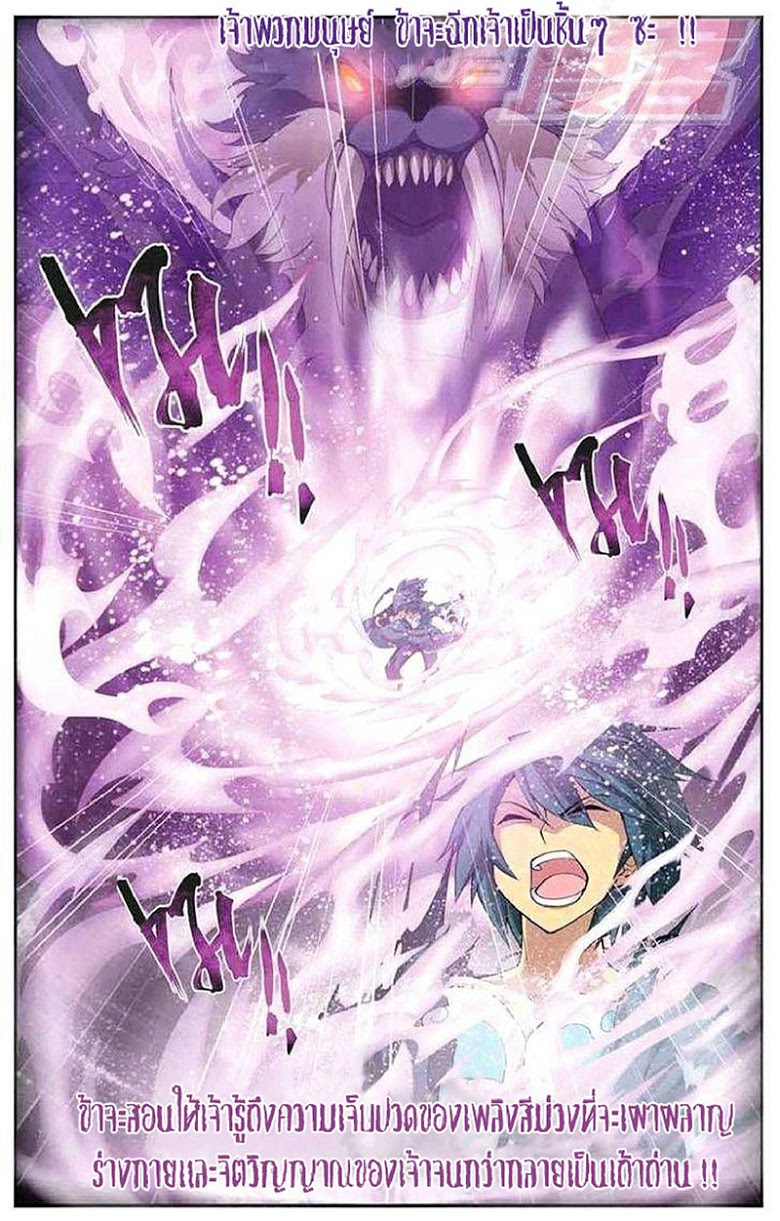 เธญเนเธฒเธเธเธฒเธฃเนเธ•เธนเธ Doupo Cangqiong