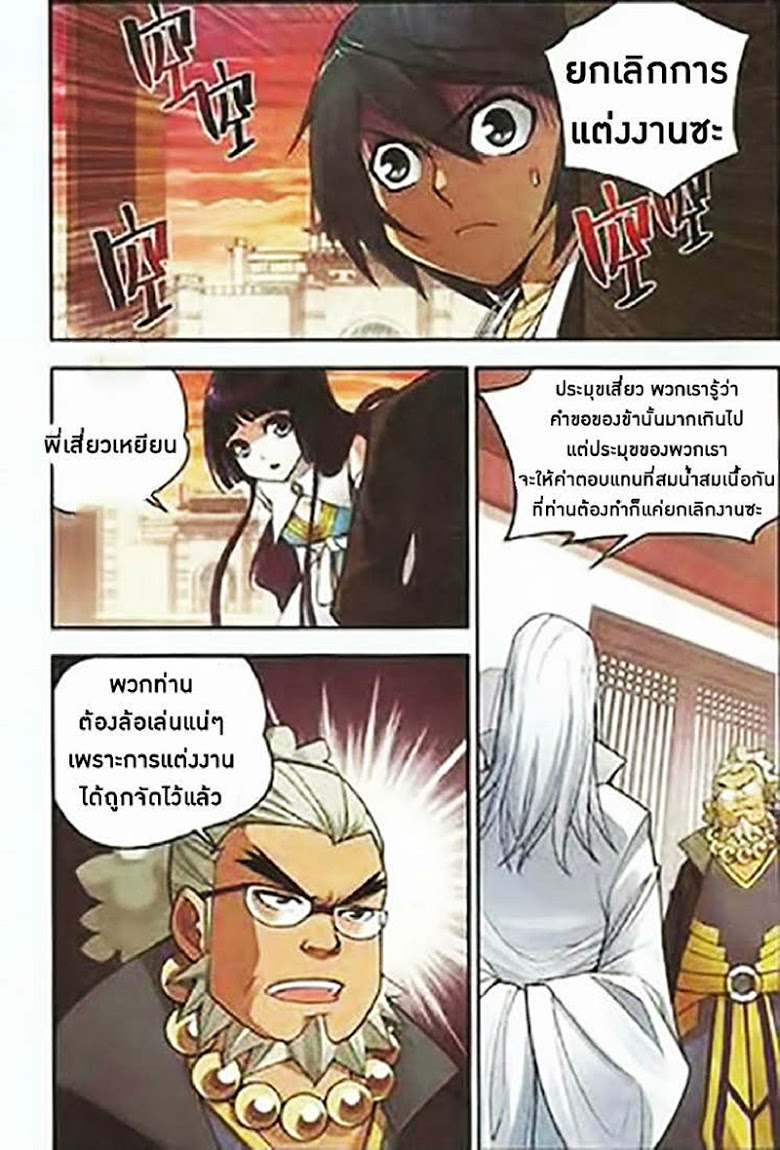 à¸­à¹ˆà¸²à¸™à¸à¸²à¸£à¹Œà¸•à¸¹à¸™ Doupo Cangqiong