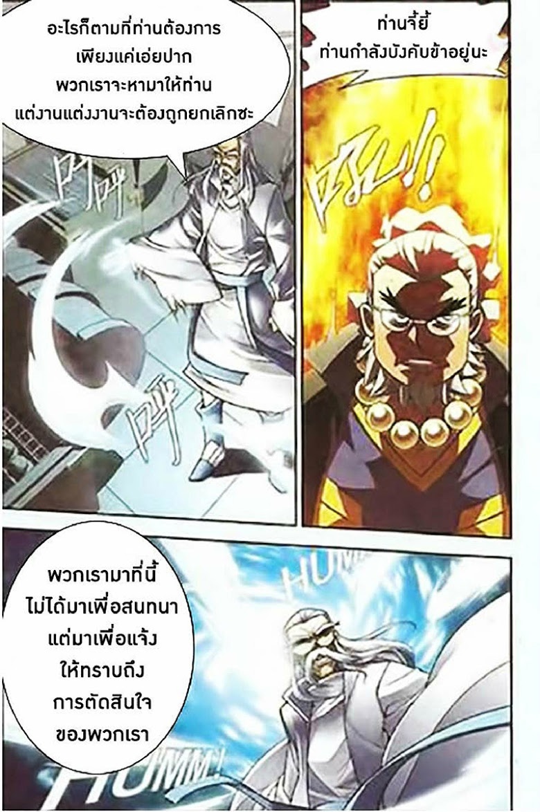 à¸­à¹ˆà¸²à¸™à¸à¸²à¸£à¹Œà¸•à¸¹à¸™ Doupo Cangqiong