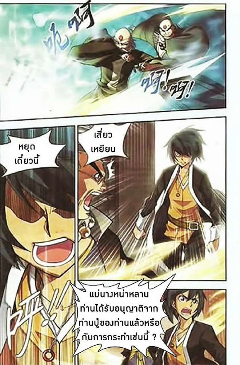 à¸­à¹ˆà¸²à¸™à¸à¸²à¸£à¹Œà¸•à¸¹à¸™ Doupo Cangqiong