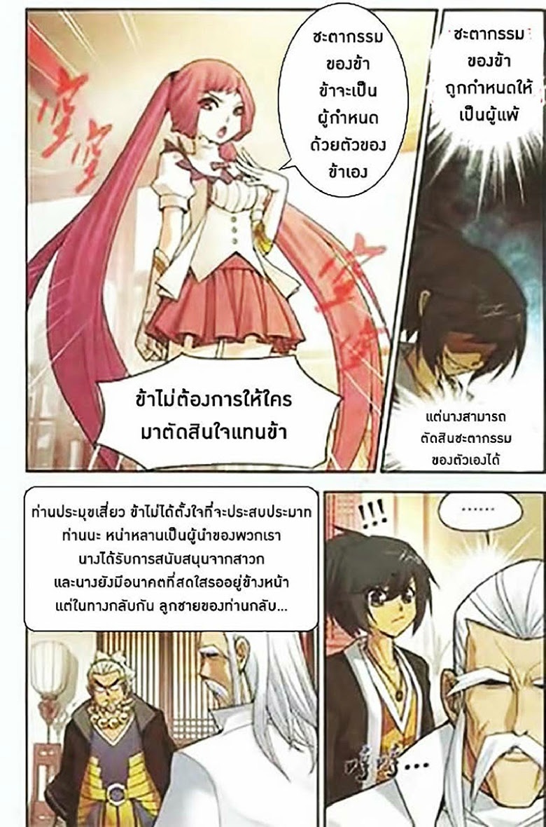 à¸­à¹ˆà¸²à¸™à¸à¸²à¸£à¹Œà¸•à¸¹à¸™ Doupo Cangqiong