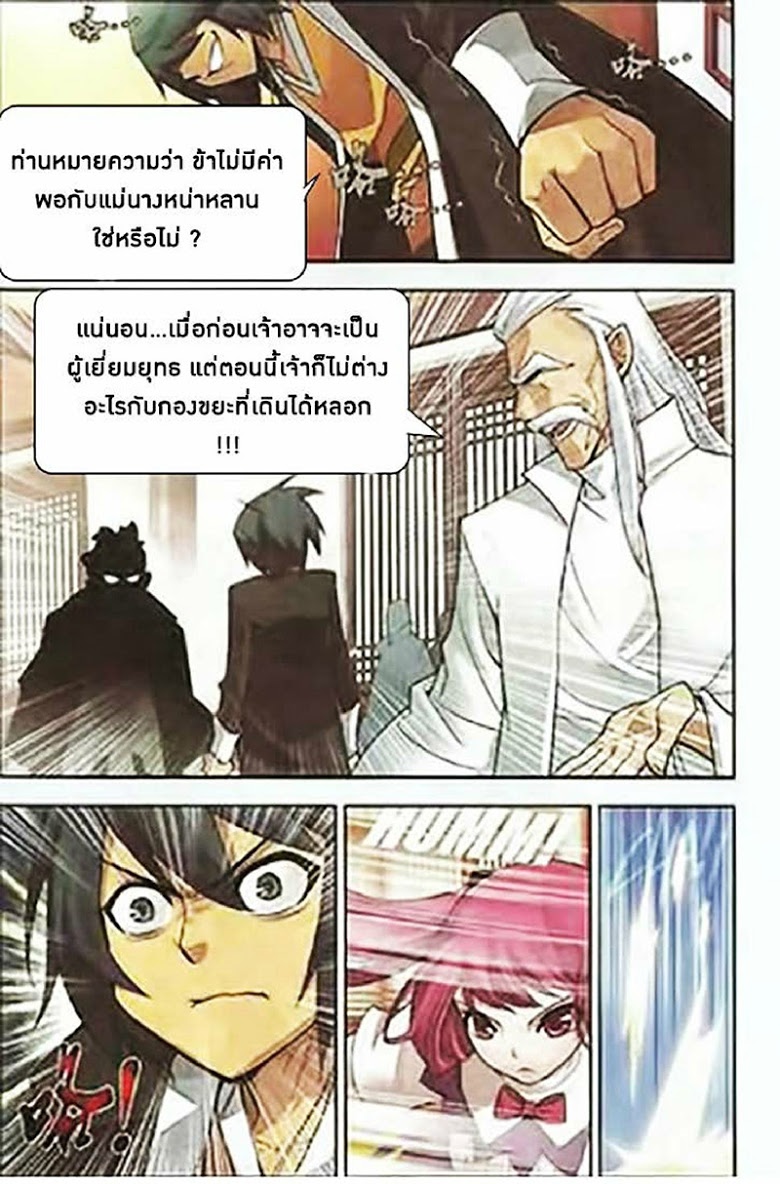 à¸­à¹ˆà¸²à¸™à¸à¸²à¸£à¹Œà¸•à¸¹à¸™ Doupo Cangqiong