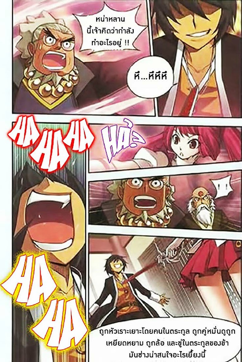 à¸­à¹ˆà¸²à¸™à¸à¸²à¸£à¹Œà¸•à¸¹à¸™ Doupo Cangqiong