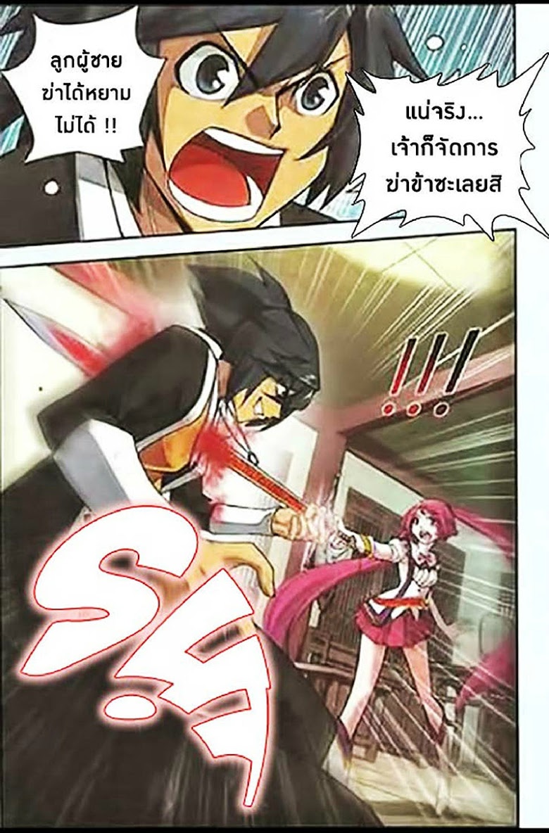 à¸­à¹ˆà¸²à¸™à¸à¸²à¸£à¹Œà¸•à¸¹à¸™ Doupo Cangqiong