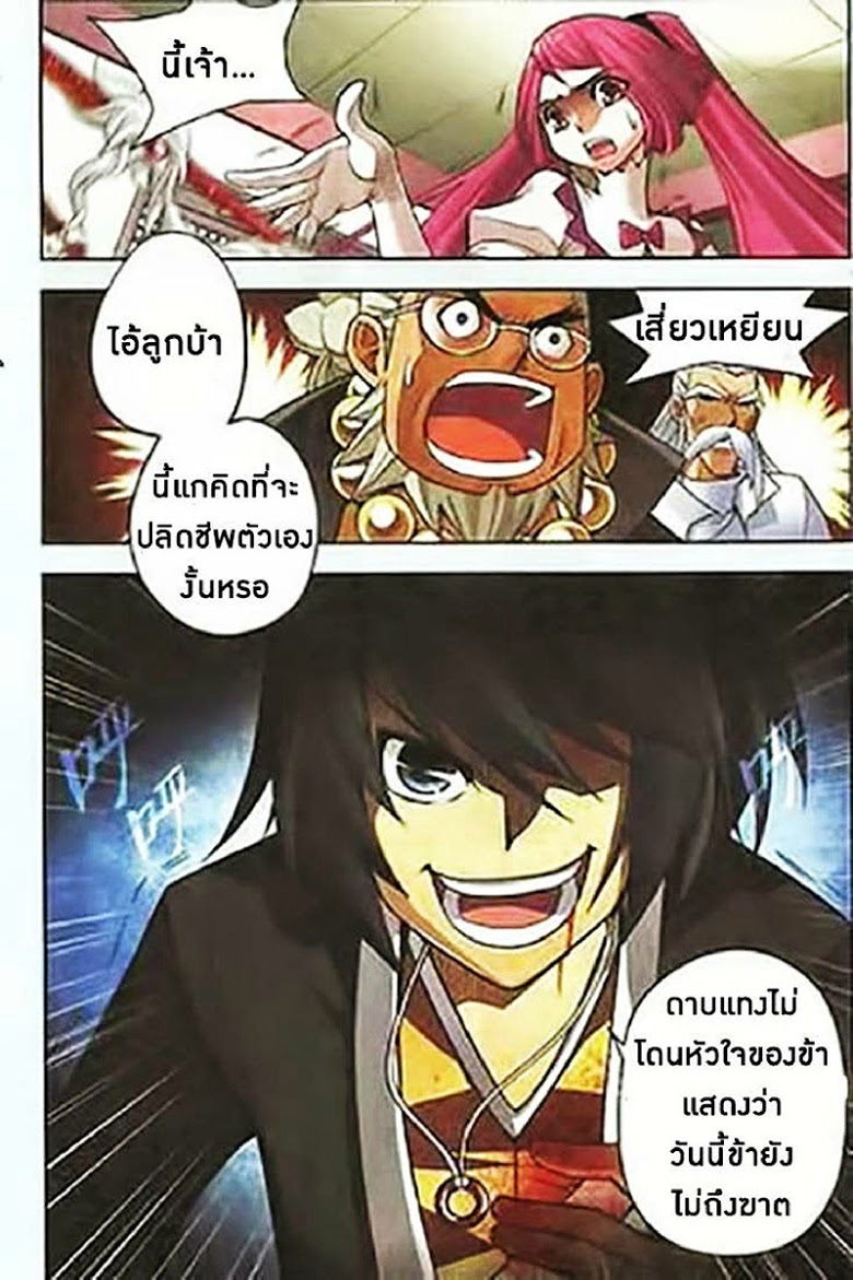 à¸­à¹ˆà¸²à¸™à¸à¸²à¸£à¹Œà¸•à¸¹à¸™ Doupo Cangqiong