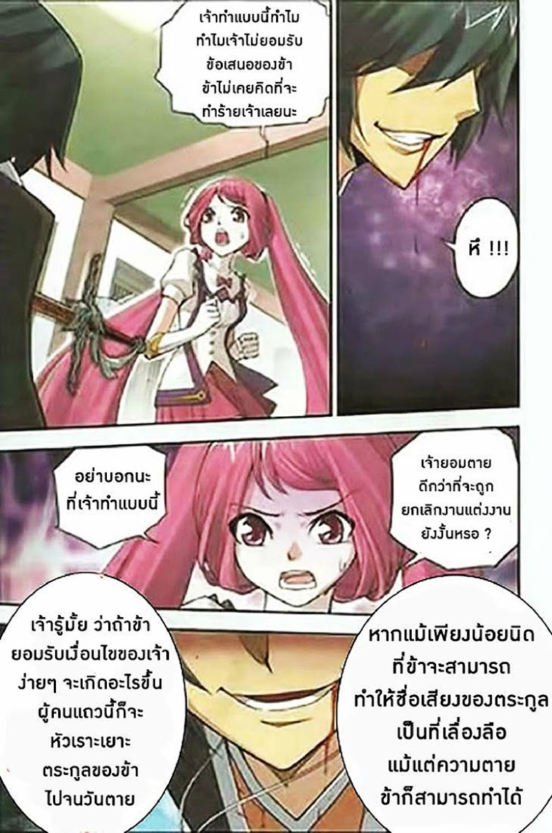 à¸­à¹ˆà¸²à¸™à¸à¸²à¸£à¹Œà¸•à¸¹à¸™ Doupo Cangqiong