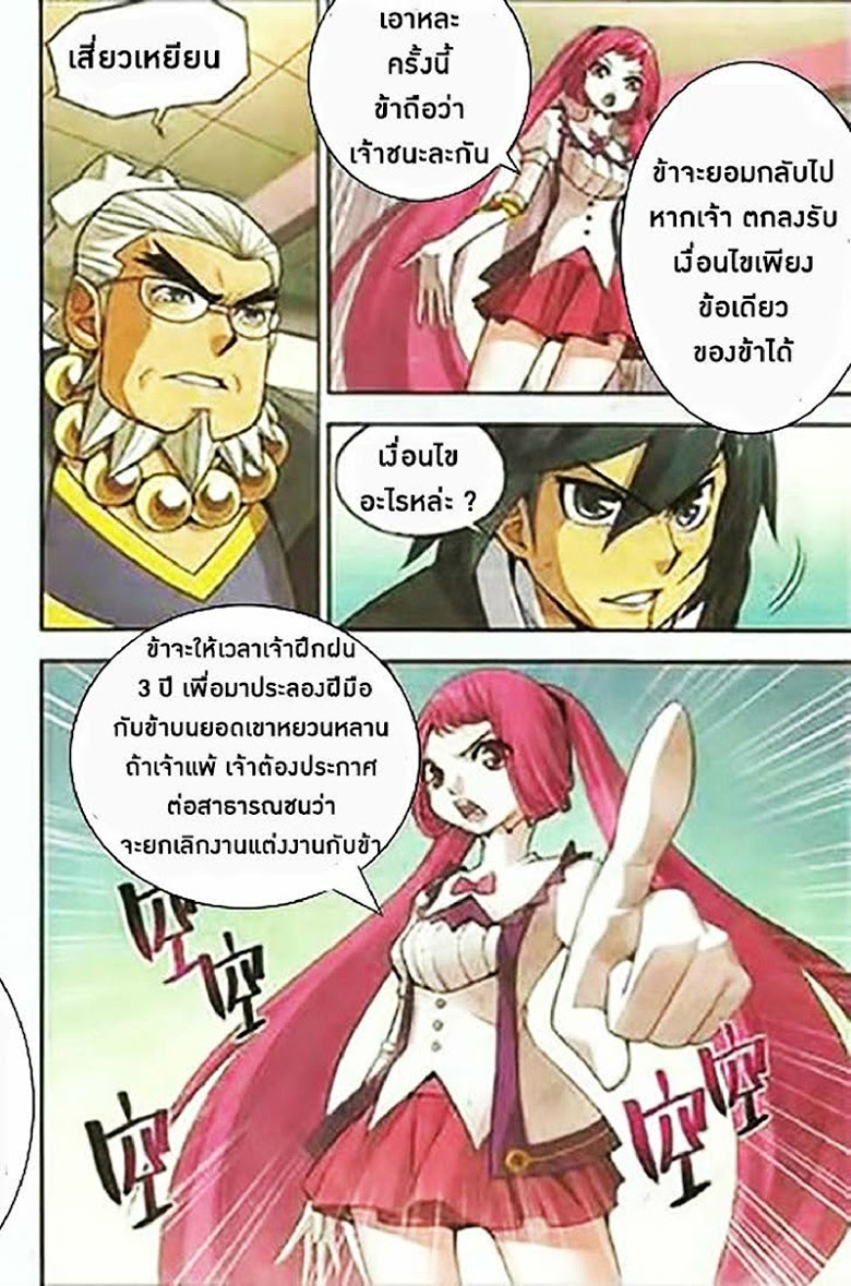 à¸­à¹ˆà¸²à¸™à¸à¸²à¸£à¹Œà¸•à¸¹à¸™ Doupo Cangqiong