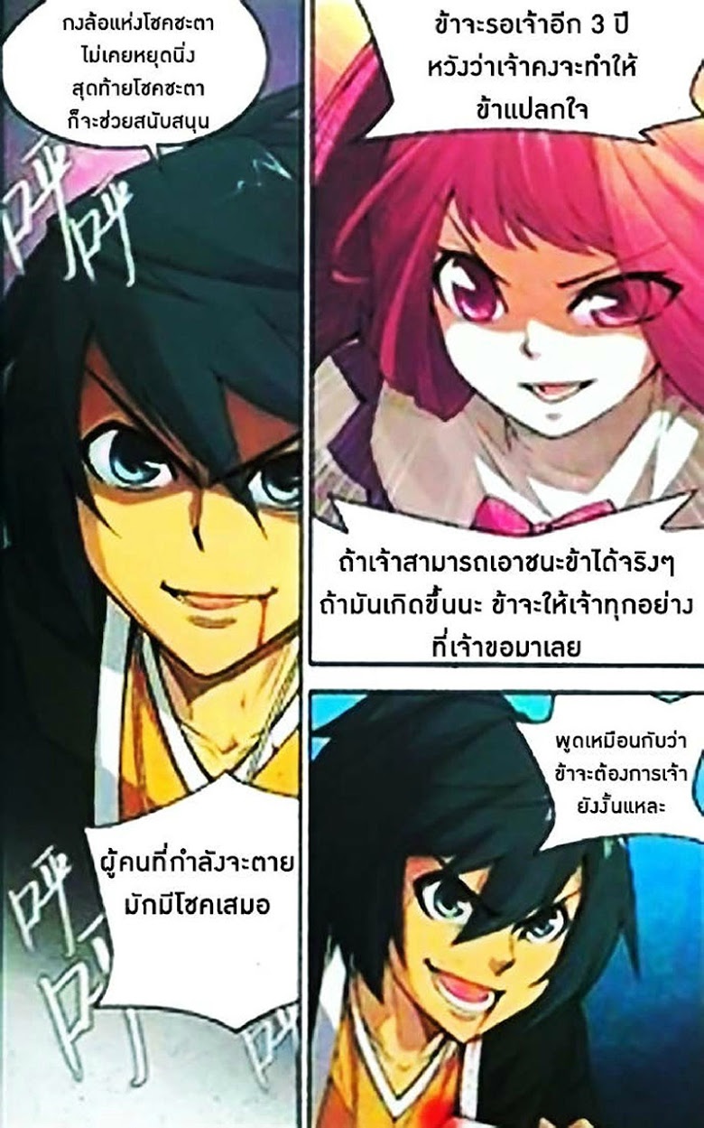 à¸­à¹ˆà¸²à¸™à¸à¸²à¸£à¹Œà¸•à¸¹à¸™ Doupo Cangqiong