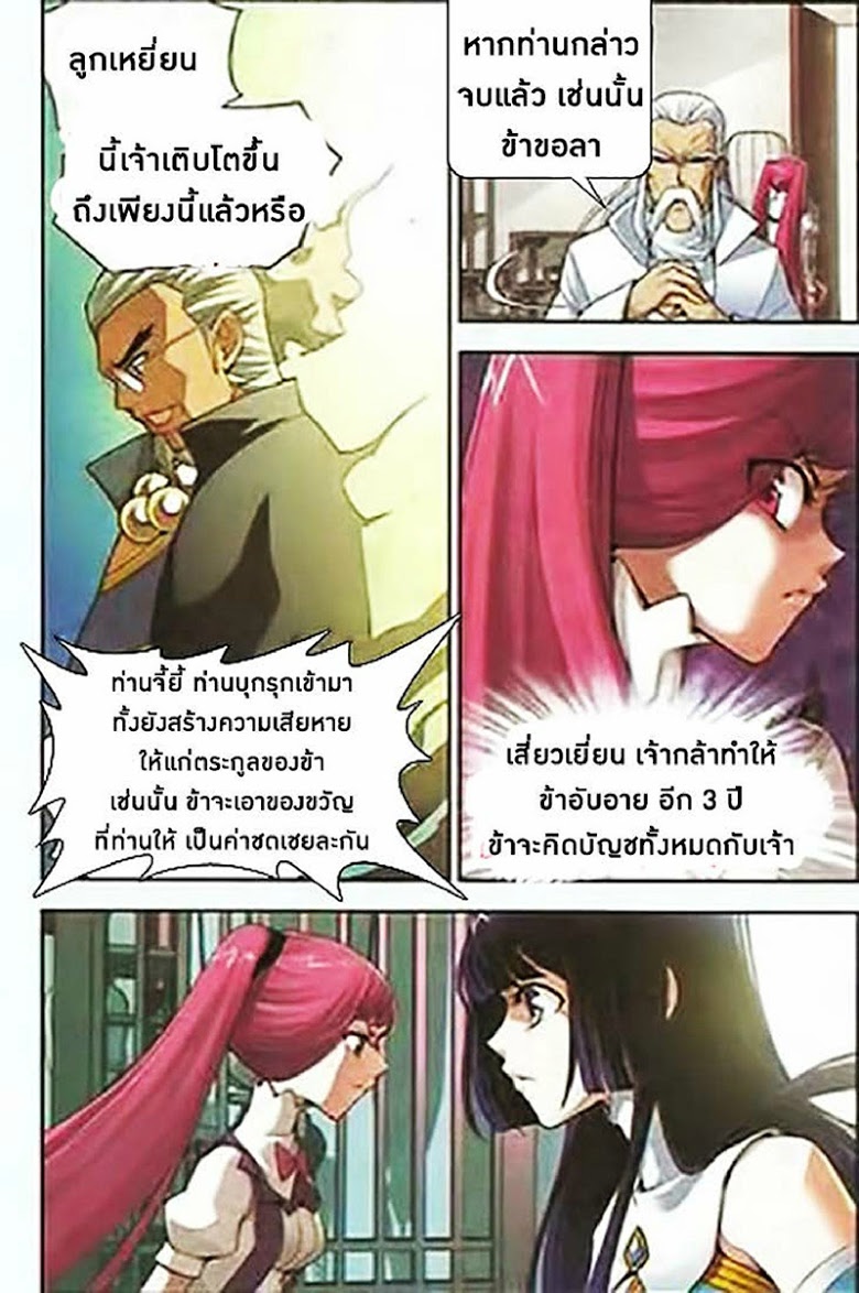 à¸­à¹ˆà¸²à¸™à¸à¸²à¸£à¹Œà¸•à¸¹à¸™ Doupo Cangqiong