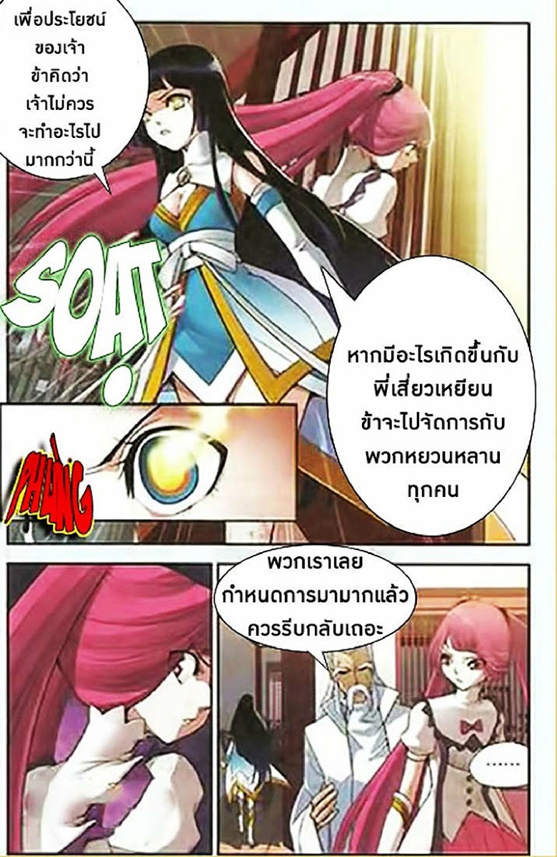 à¸­à¹ˆà¸²à¸™à¸à¸²à¸£à¹Œà¸•à¸¹à¸™ Doupo Cangqiong