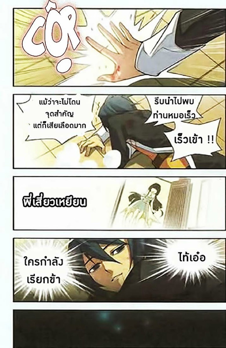 à¸­à¹ˆà¸²à¸™à¸à¸²à¸£à¹Œà¸•à¸¹à¸™ Doupo Cangqiong