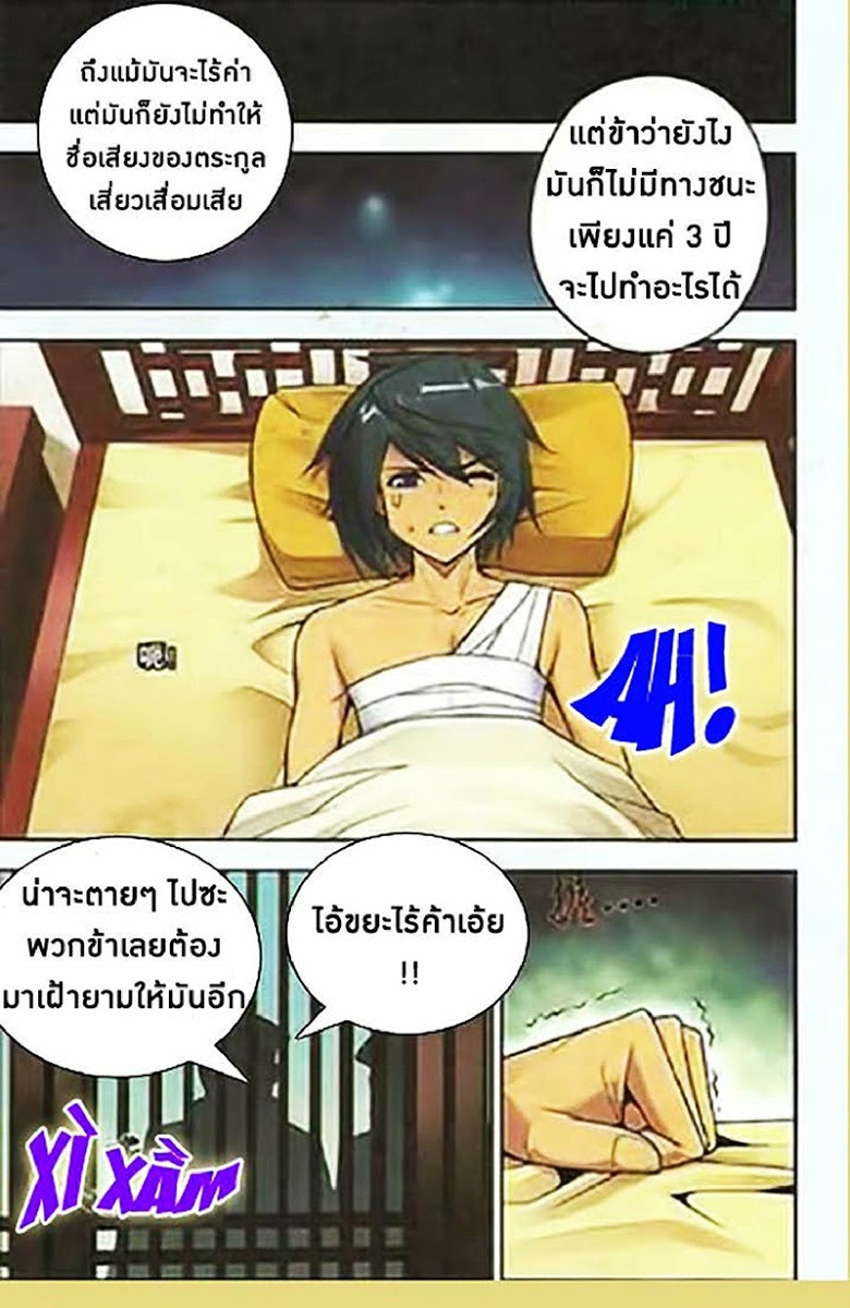 à¸­à¹ˆà¸²à¸™à¸à¸²à¸£à¹Œà¸•à¸¹à¸™ Doupo Cangqiong