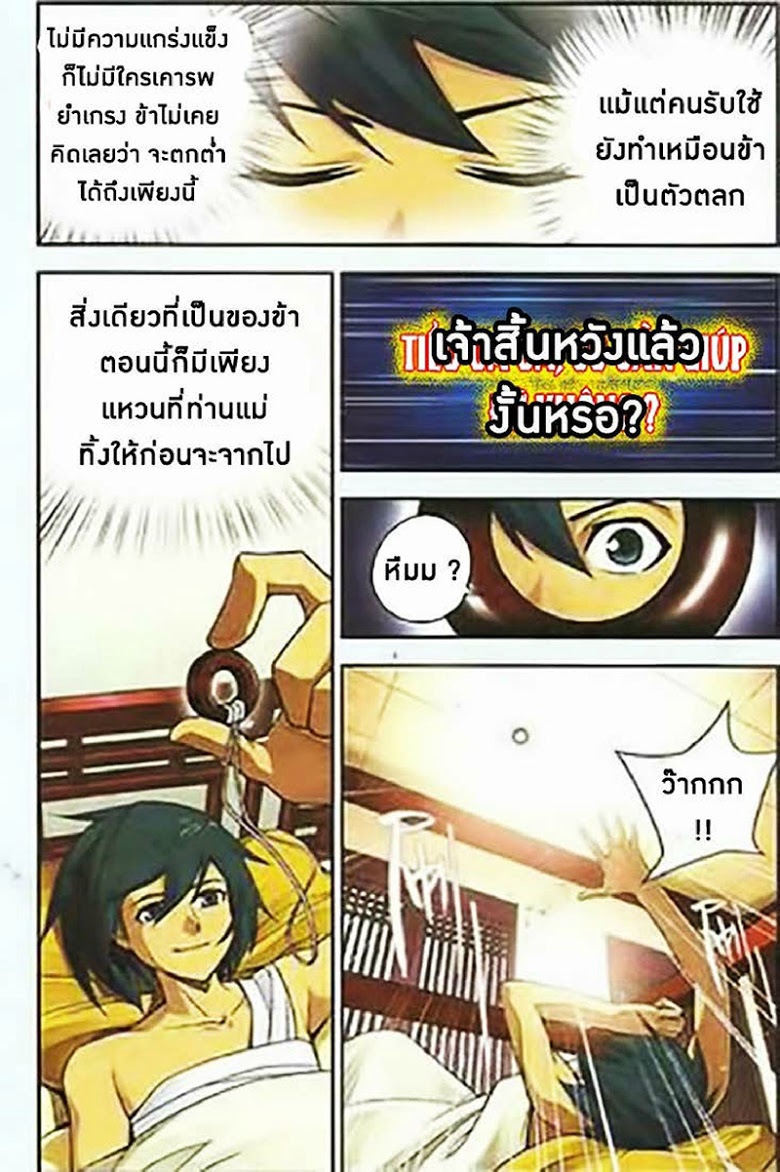 à¸­à¹ˆà¸²à¸™à¸à¸²à¸£à¹Œà¸•à¸¹à¸™ Doupo Cangqiong