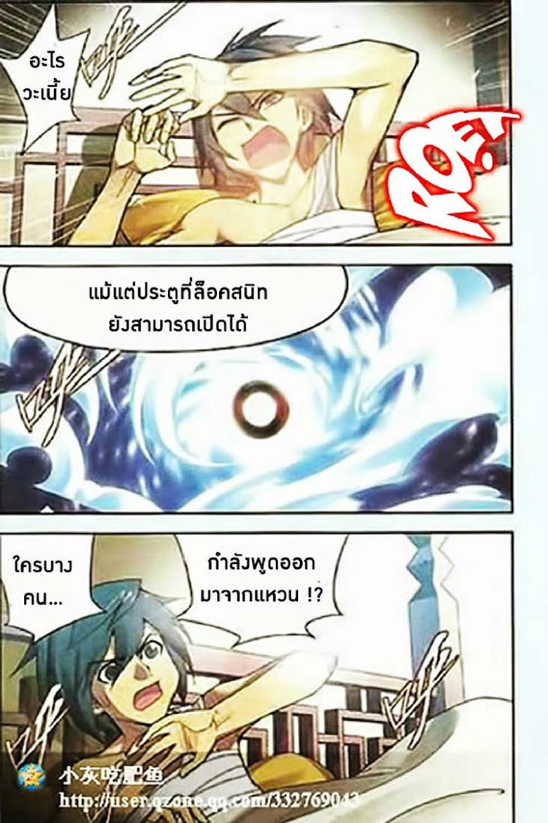 à¸­à¹ˆà¸²à¸™à¸à¸²à¸£à¹Œà¸•à¸¹à¸™ Doupo Cangqiong