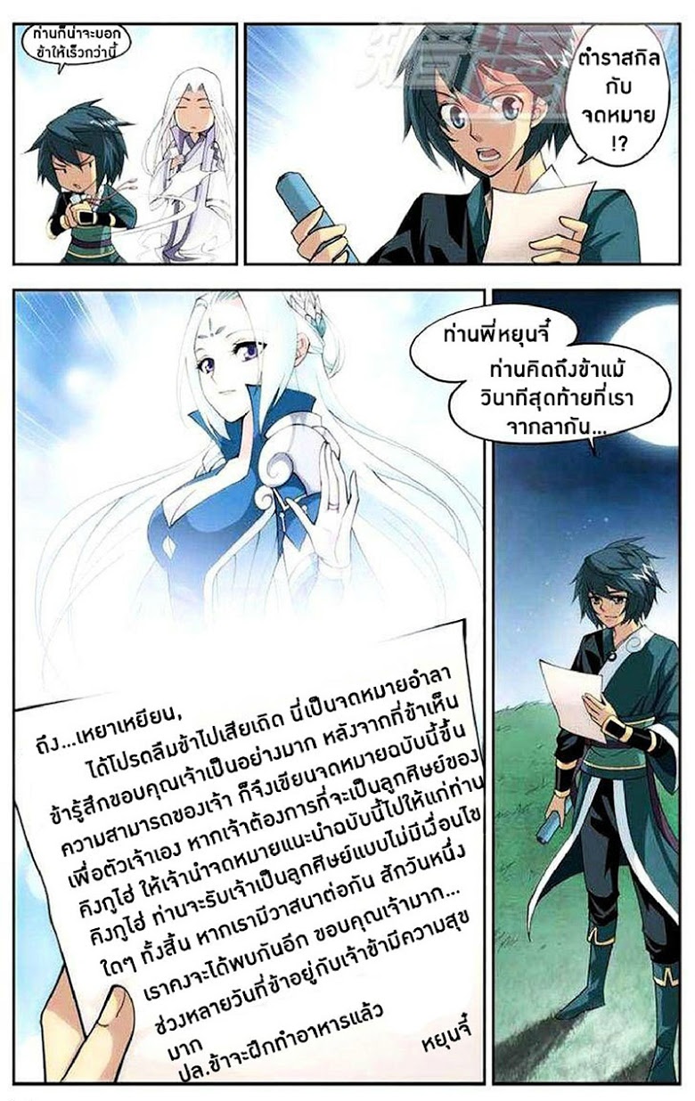 เธญเนเธฒเธเธเธฒเธฃเนเธ•เธนเธ Doupo Cangqiong