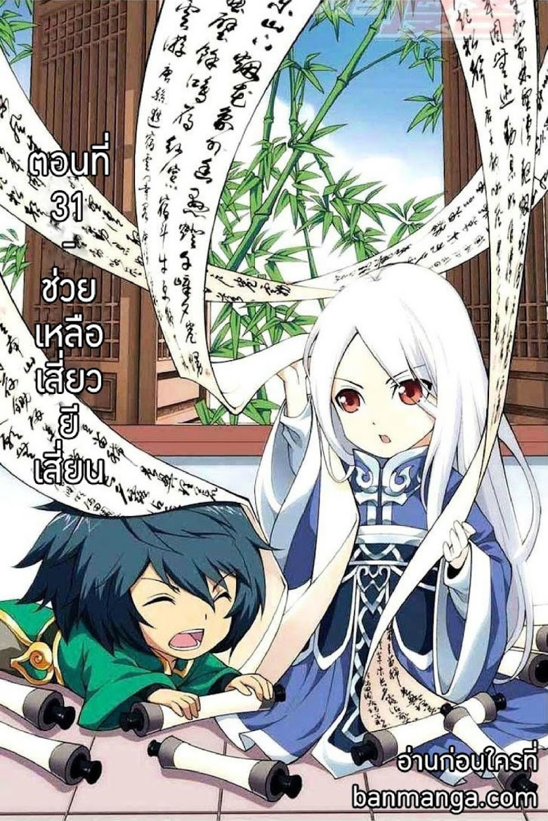 à¸­à¹ˆà¸²à¸™à¸à¸²à¸£à¹Œà¸•à¸¹à¸™ Doupo Cangqiong