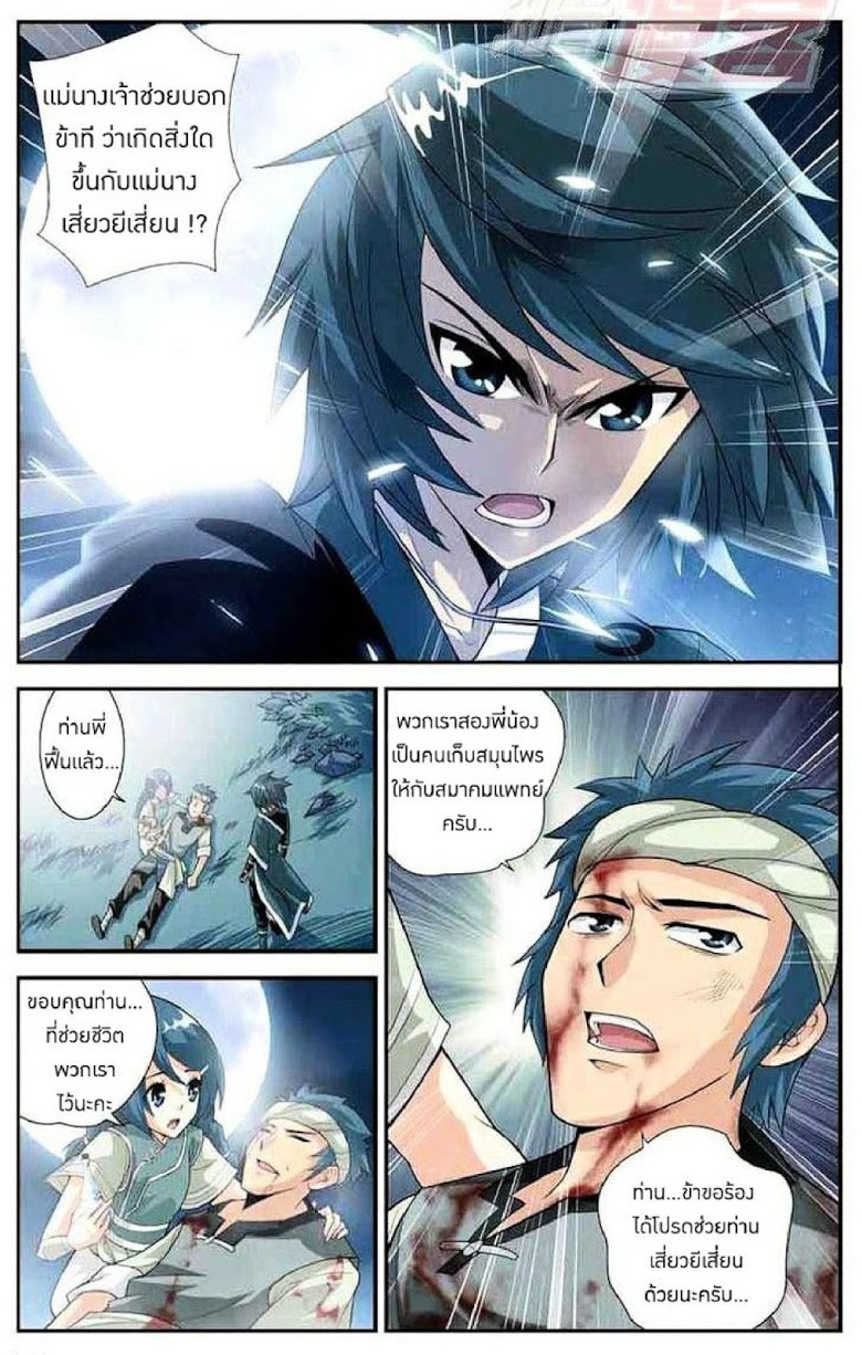 à¸­à¹ˆà¸²à¸™à¸à¸²à¸£à¹Œà¸•à¸¹à¸™ Doupo Cangqiong