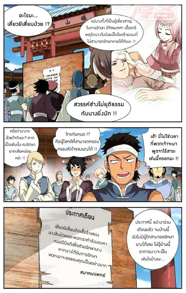 à¸­à¹ˆà¸²à¸™à¸à¸²à¸£à¹Œà¸•à¸¹à¸™ Doupo Cangqiong