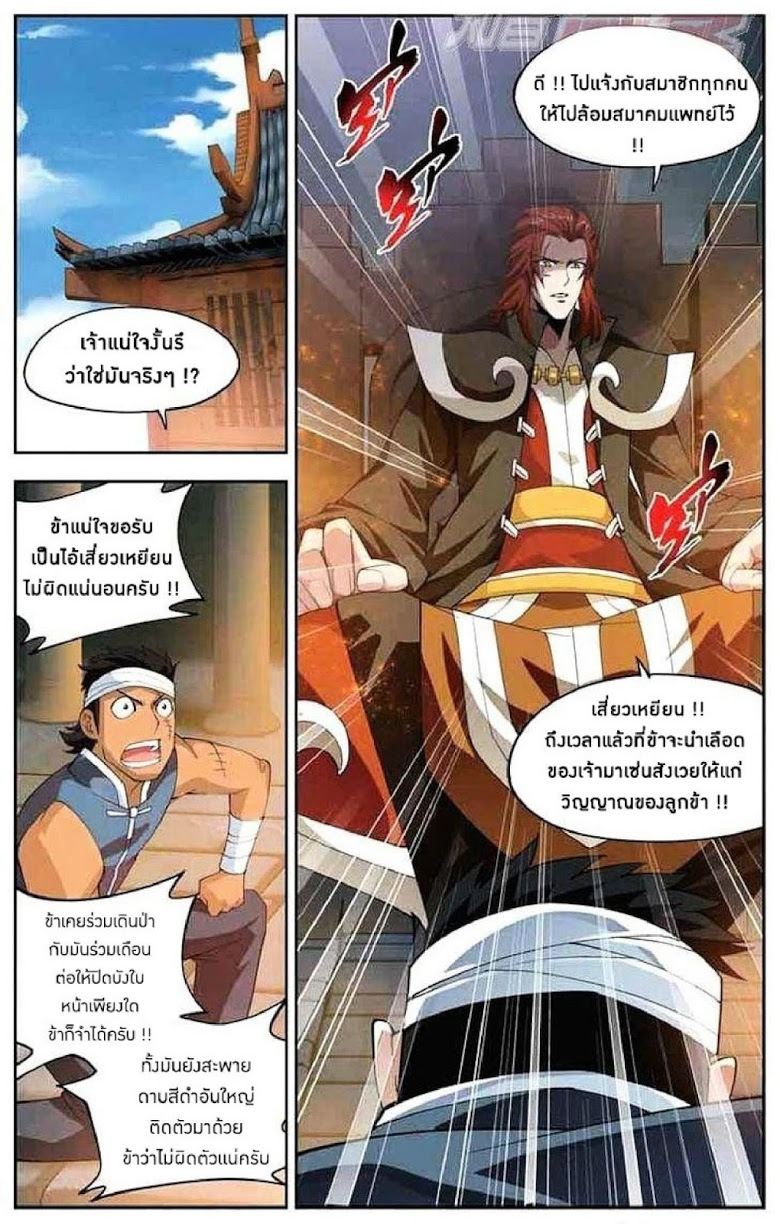 à¸­à¹ˆà¸²à¸™à¸à¸²à¸£à¹Œà¸•à¸¹à¸™ Doupo Cangqiong