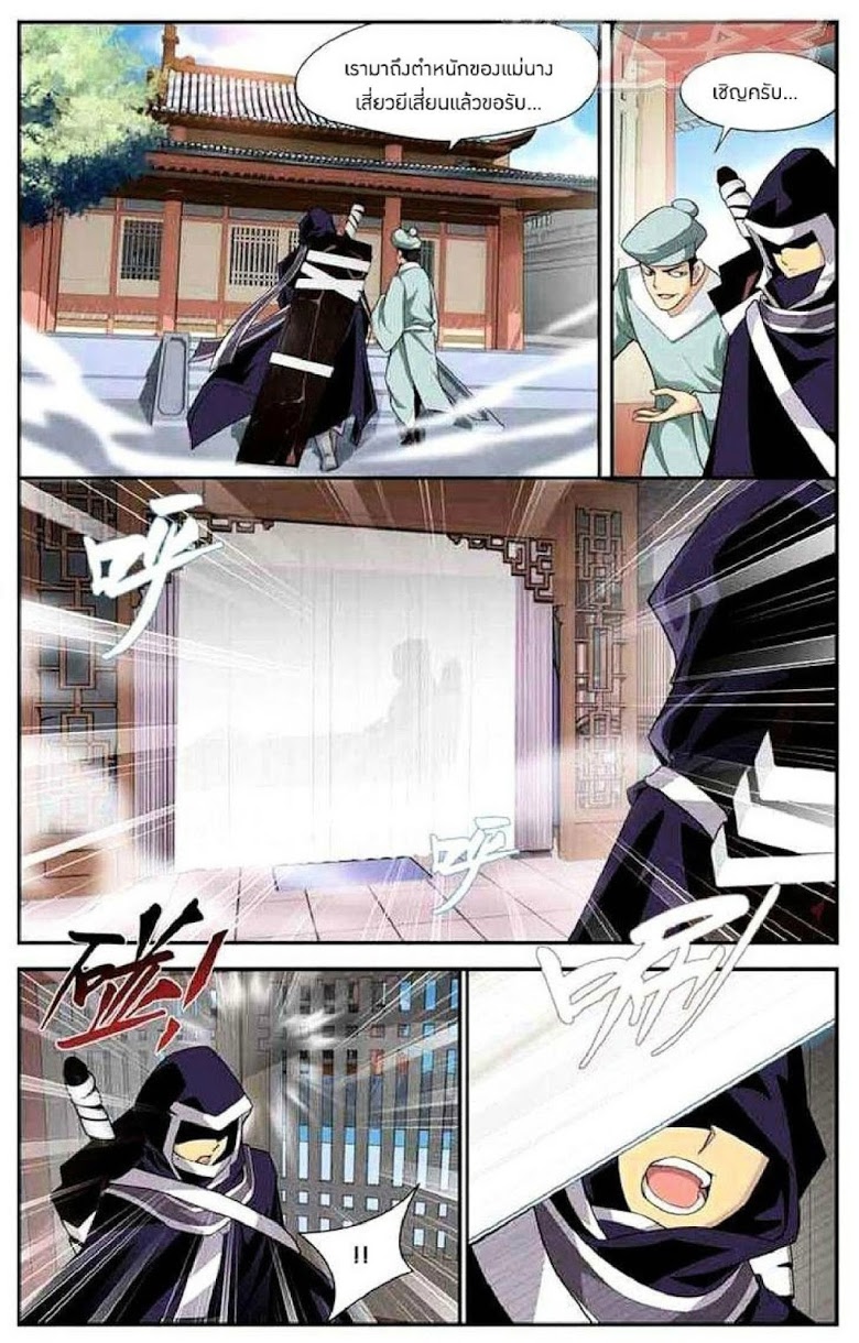 à¸­à¹ˆà¸²à¸™à¸à¸²à¸£à¹Œà¸•à¸¹à¸™ Doupo Cangqiong