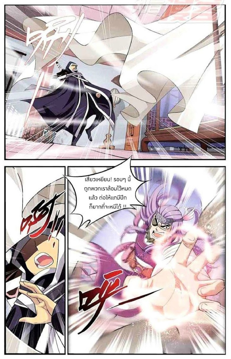 à¸­à¹ˆà¸²à¸™à¸à¸²à¸£à¹Œà¸•à¸¹à¸™ Doupo Cangqiong