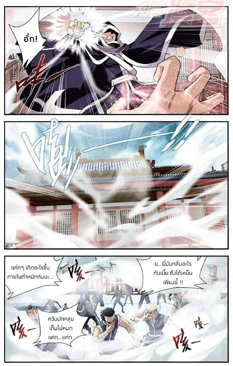 à¸­à¹ˆà¸²à¸™à¸à¸²à¸£à¹Œà¸•à¸¹à¸™ Doupo Cangqiong