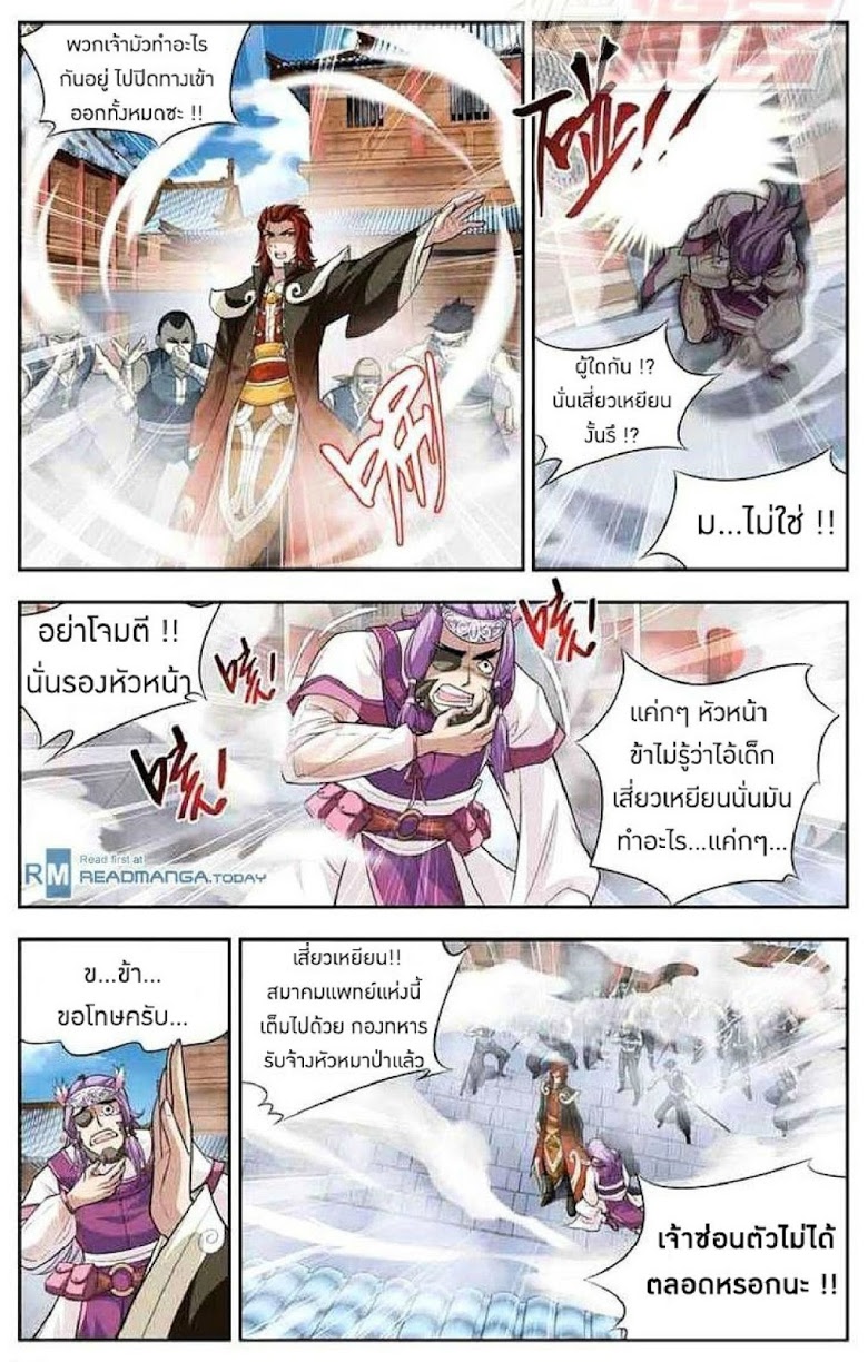 à¸­à¹ˆà¸²à¸™à¸à¸²à¸£à¹Œà¸•à¸¹à¸™ Doupo Cangqiong