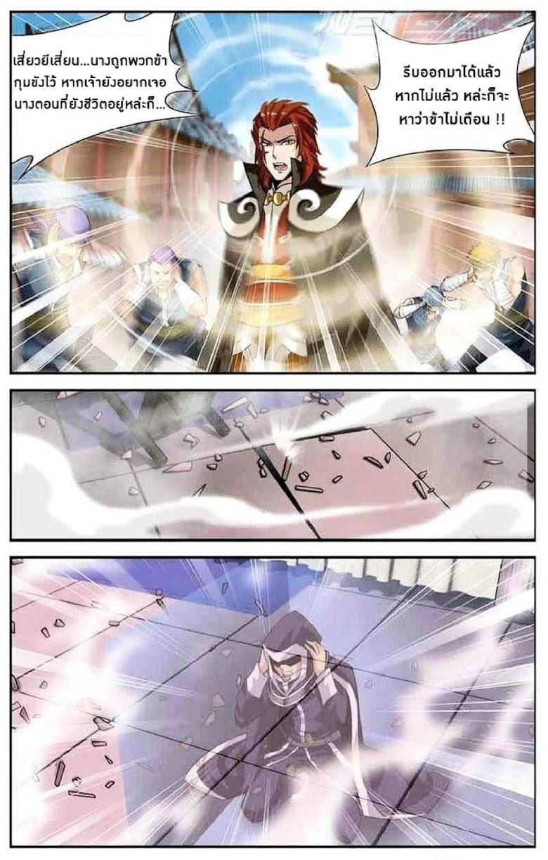 à¸­à¹ˆà¸²à¸™à¸à¸²à¸£à¹Œà¸•à¸¹à¸™ Doupo Cangqiong