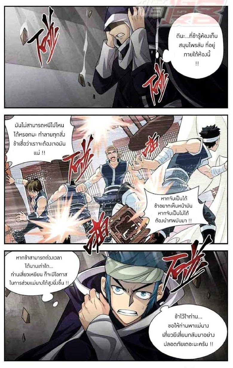 à¸­à¹ˆà¸²à¸™à¸à¸²à¸£à¹Œà¸•à¸¹à¸™ Doupo Cangqiong