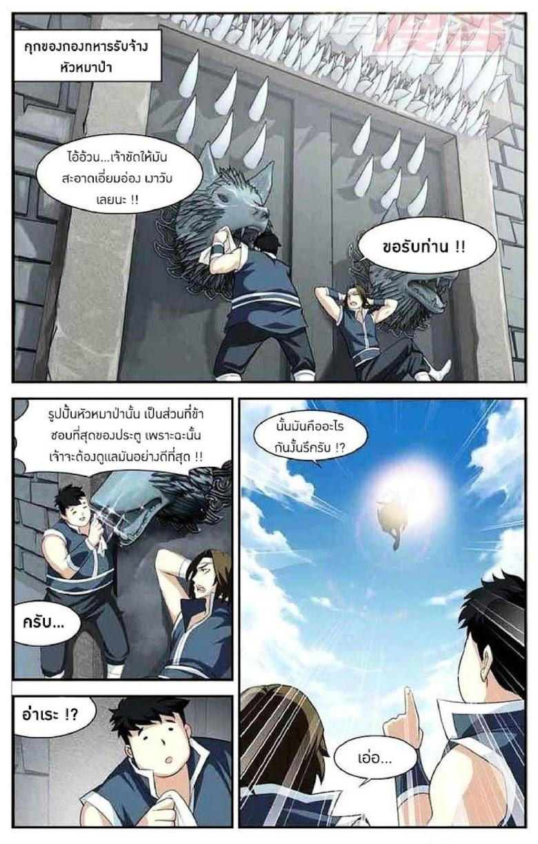 à¸­à¹ˆà¸²à¸™à¸à¸²à¸£à¹Œà¸•à¸¹à¸™ Doupo Cangqiong