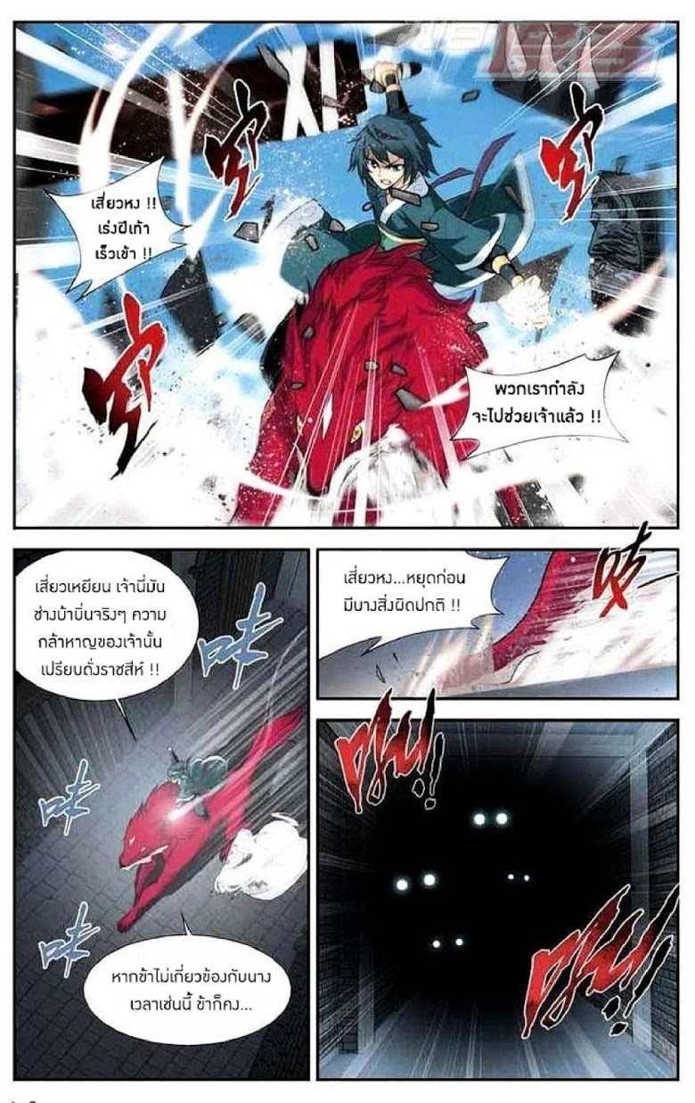 à¸­à¹ˆà¸²à¸™à¸à¸²à¸£à¹Œà¸•à¸¹à¸™ Doupo Cangqiong