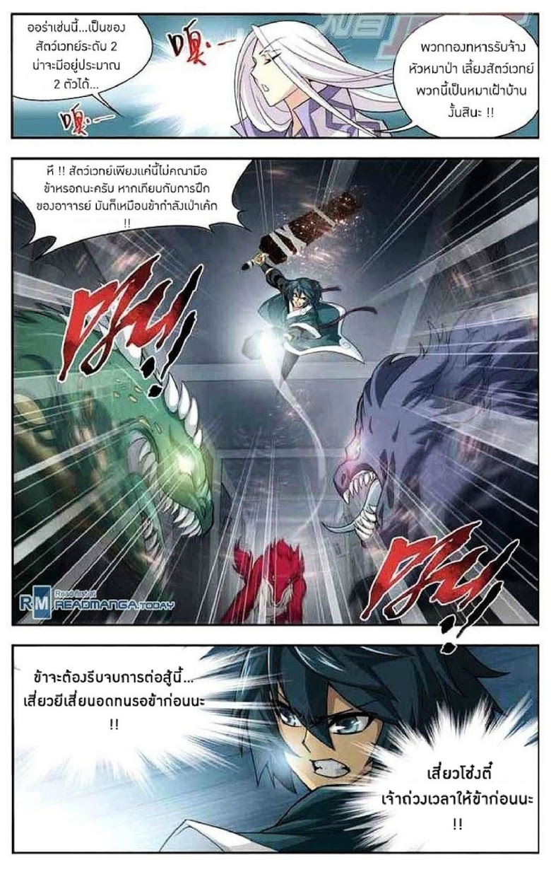 à¸­à¹ˆà¸²à¸™à¸à¸²à¸£à¹Œà¸•à¸¹à¸™ Doupo Cangqiong