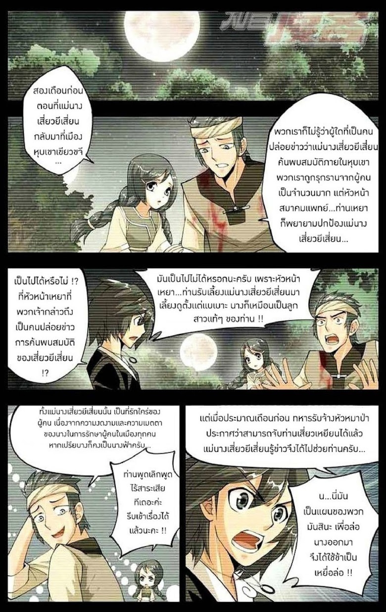 à¸­à¹ˆà¸²à¸™à¸à¸²à¸£à¹Œà¸•à¸¹à¸™ Doupo Cangqiong